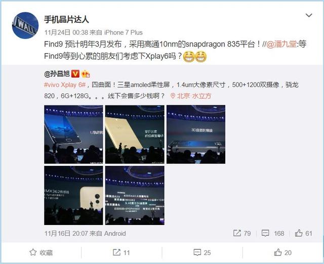 OPPO Find 9要复活？传明年三月发 配骁龙835