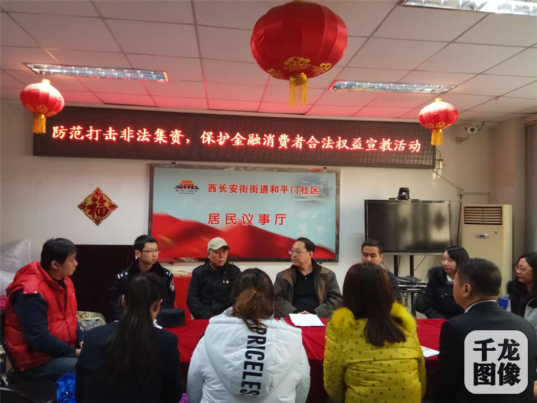 非法集资宣传教育海报张贴活动启动现场