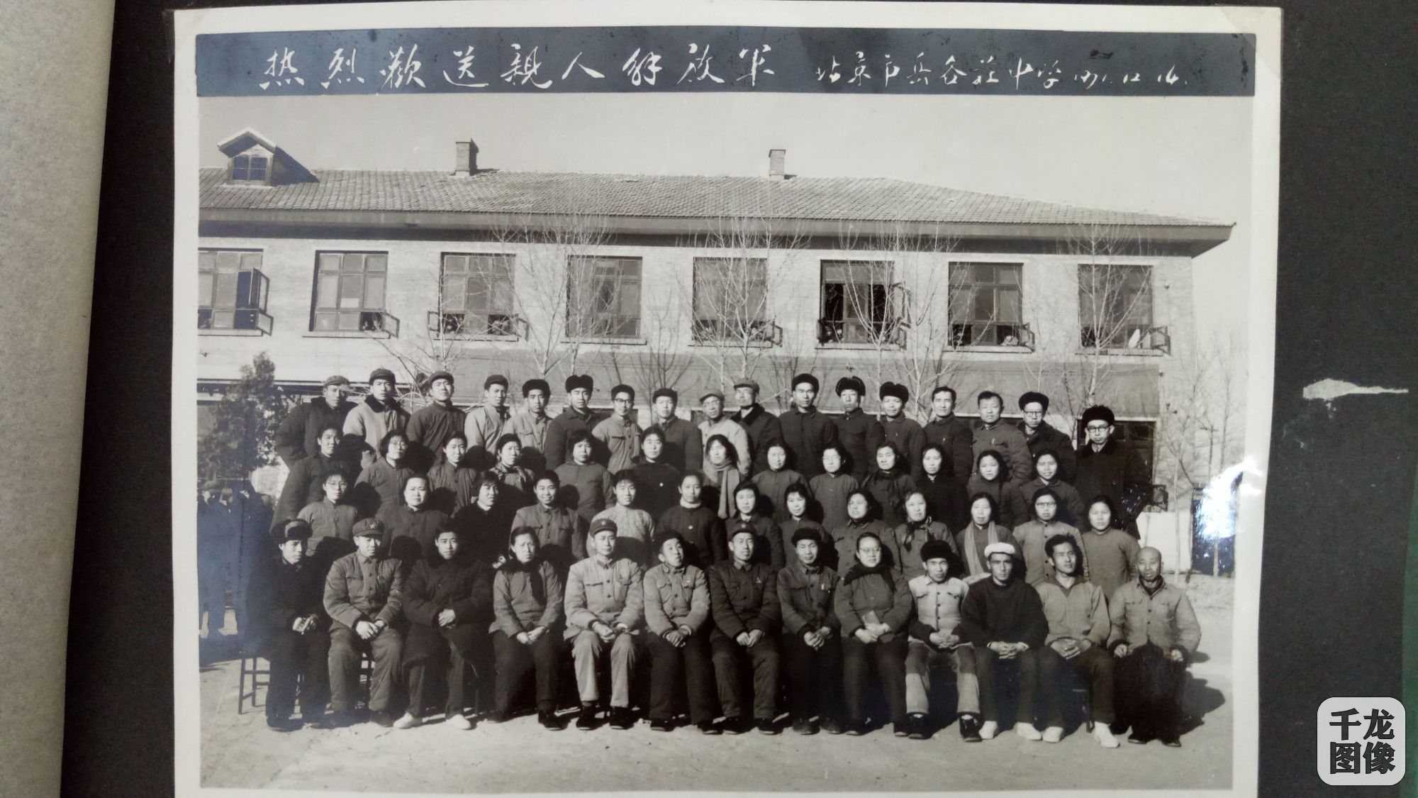 岳各庄中学5