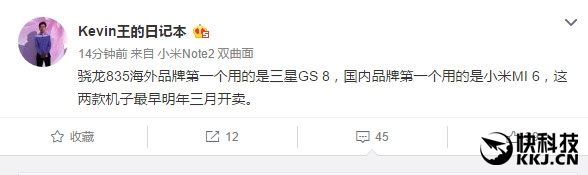 厉害了！小米6发布时间首曝！国内首发骁龙835