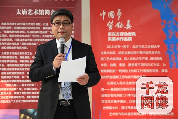 京东方科技集团副总裁苗传斌致辞