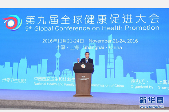 健康_副本