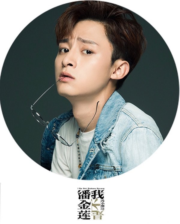 《我不是潘金莲》热映 都金翰表白范冰冰-千龙网·中国首都网