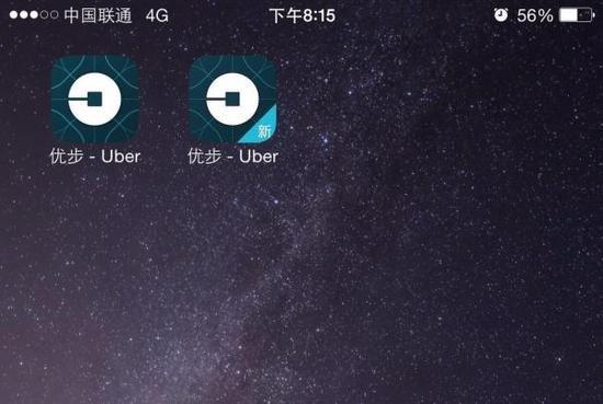 优步中国进一步去Uber化：新版App暂不能在国外使用