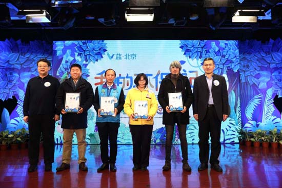 V蓝·北京-我的环保日记绿色生活进社区首场