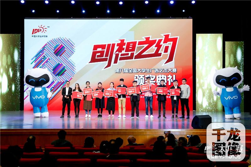 vivo网络人气奖