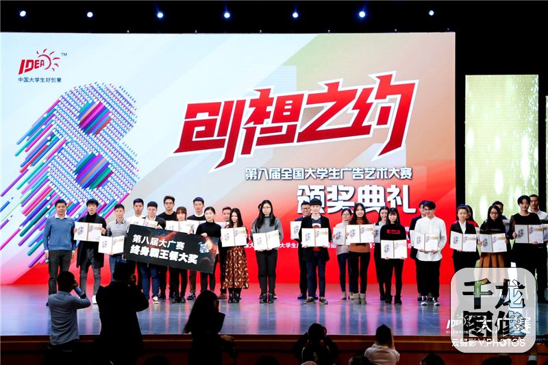 披萨星球创意霸王奖