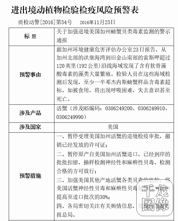QQ图片20161128140507