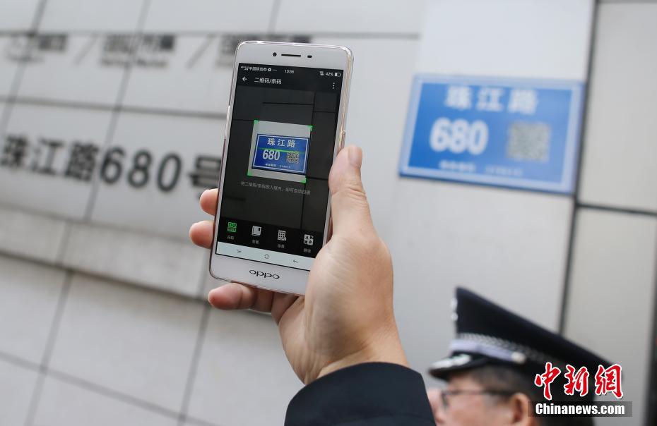 南京警方创二维码地址标牌 扫一扫路线全知道