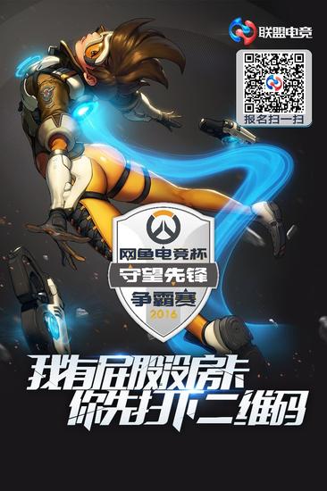 赛事海报图