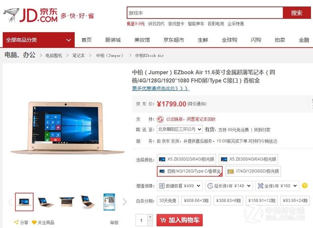 薄大金深 中柏EZbook Air超薄本抢购 