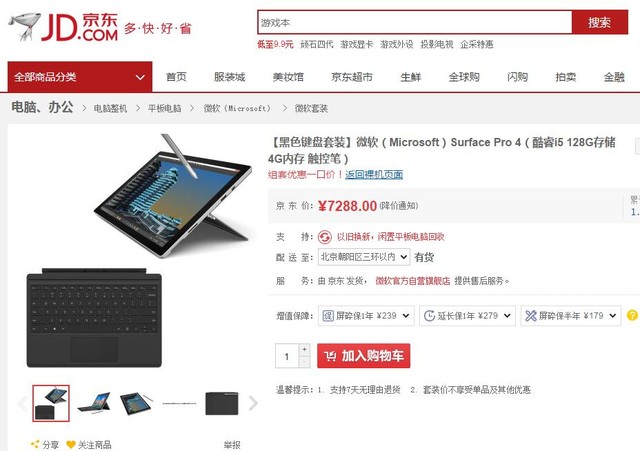 嗨购节奏不停 剁手族最爱平板电脑推荐 