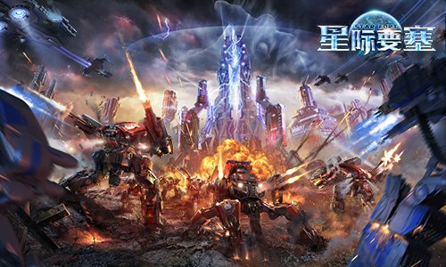 阿里火星造人计划启动在即 游戏跨界新玩法