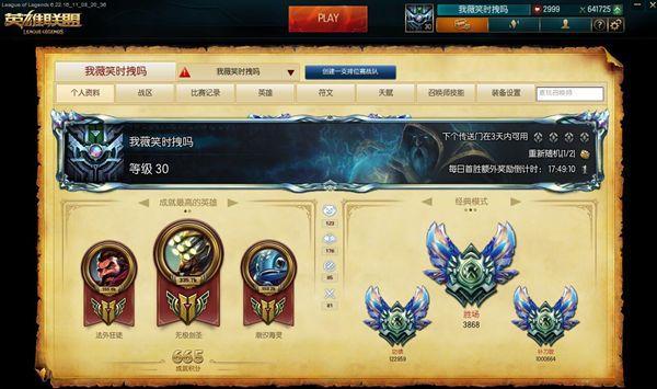 LOL毅力帝：打8300场 133英雄全5级