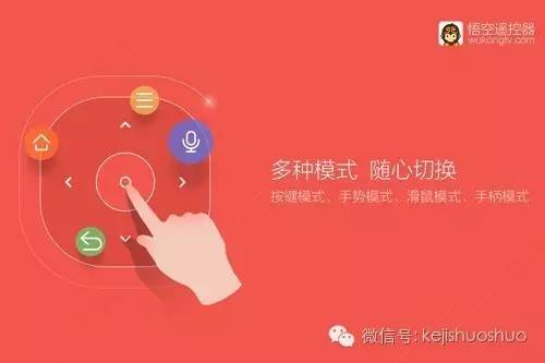 1.真正的贴近用户。孙鹏惯用“用户倒逼其改进产品”来形容悟空遥控器，所谓“倒逼”是指站在用户角度倒推产品功能。
