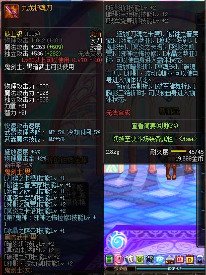 DNF重开史诗之路活动 那些值得兑换的武器