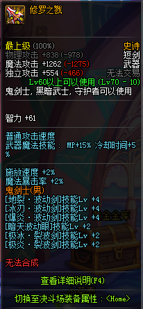 DNF重开史诗之路活动 那些值得兑换的武器
