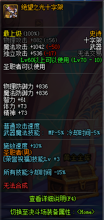 DNF重开史诗之路活动 那些值得兑换的武器