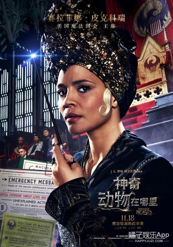 看《神奇动物在哪里》之前,必须知道的50件事
