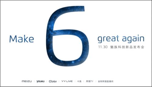 Flyme6&魅蓝X面世 魅族发布会下午两点半举行