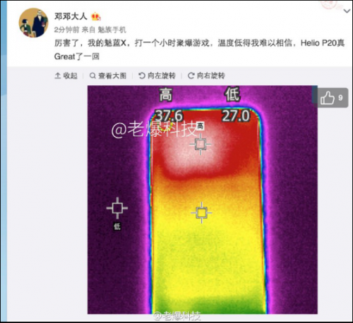 Flyme6&魅蓝X面世 魅族发布会下午两点半举行1