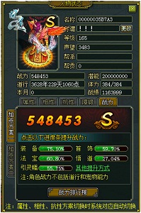 战力爆发 助阵薛之谦打响《问道》新版最强对决赛 