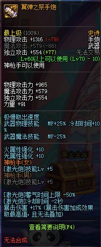 DNF重开史诗之路活动 那些值得兑换的武器