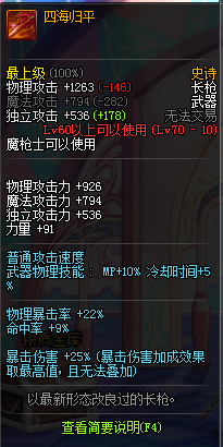 DNF重开史诗之路活动 那些值得兑换的武器
