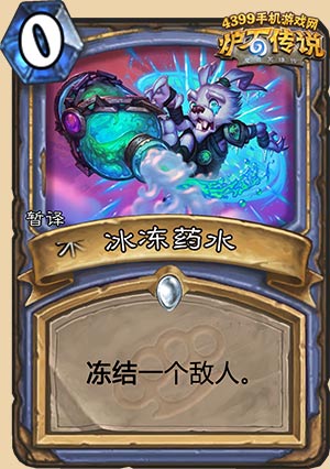 炉石传说加基森新卡