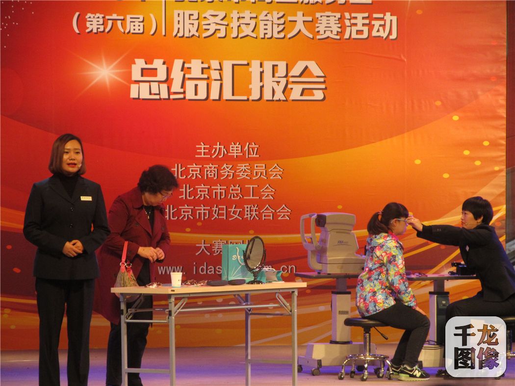 2016年北京市商业服务业服务技能大赛活动收