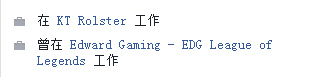 Deft发表FB声明：我已是KT Deft