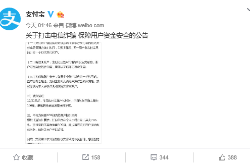 支付宝业务规则调整:新注册账户6个月未交易或