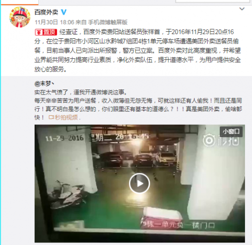 QQ截图20161201143512