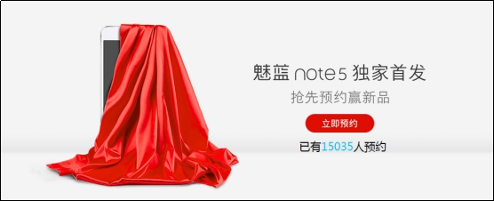 1206魅蓝Note新品福利：可优先购魅族PRO 6 Plus2