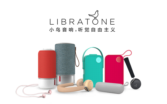 Libratone：让设计更纯粹，让聆听更自由