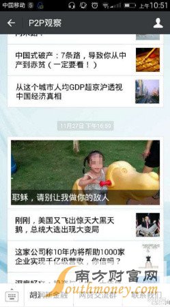 罗尔就罗一笑捐款门事件致歉：收到267万 将全额捐出成立专项基金