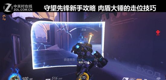 守望先锋新手攻略 肉盾大锤的走位技巧