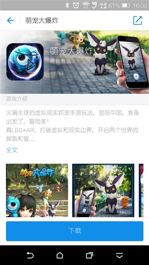 支付宝首款AR手游上线：国产版《宝可梦Go》