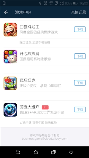 支付宝首款AR手游上线：国产版《宝可梦Go》