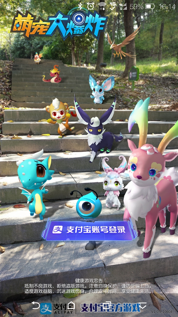 支付宝首款AR手游上线：国产版《宝可梦Go》