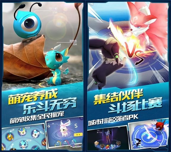 支付宝首款AR手游上线：国产版《宝可梦Go》