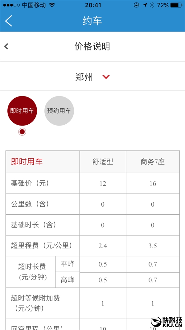12306全新功能上线！简直太方便