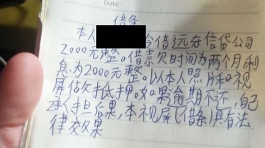 10G裸条泄露，地下放贷者的套路让借贷宝躺枪