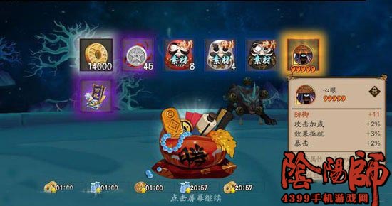 阴阳师阴界之门攻略