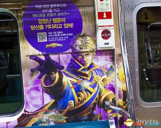 祝加基森版本上线 韩国暴雪将地铁刷成炉石主题