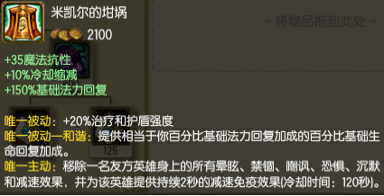 LOL6.23国服上线：龙女重做 破败羊刀要无敌