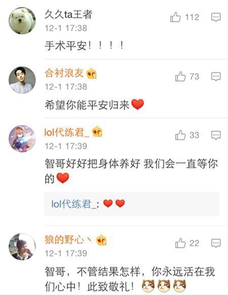 LOL主播小智要手术了！情况太严重 拍的片子看着吓人！