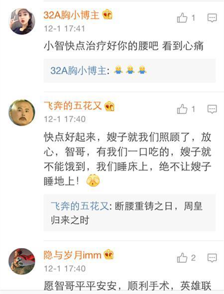 LOL主播小智要手术了！情况太严重 拍的片子看着吓人！