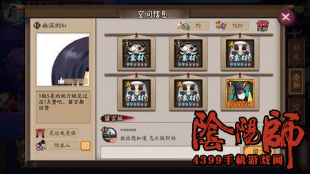 阴阳师妖刀姬