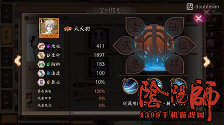 阴阳师大天狗